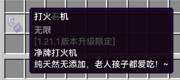 打火机