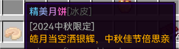 月饼