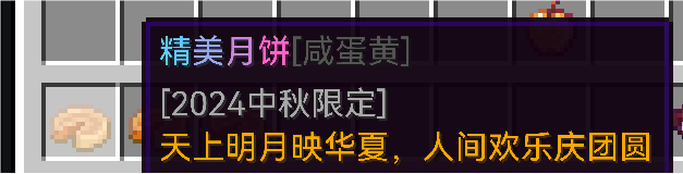 月饼